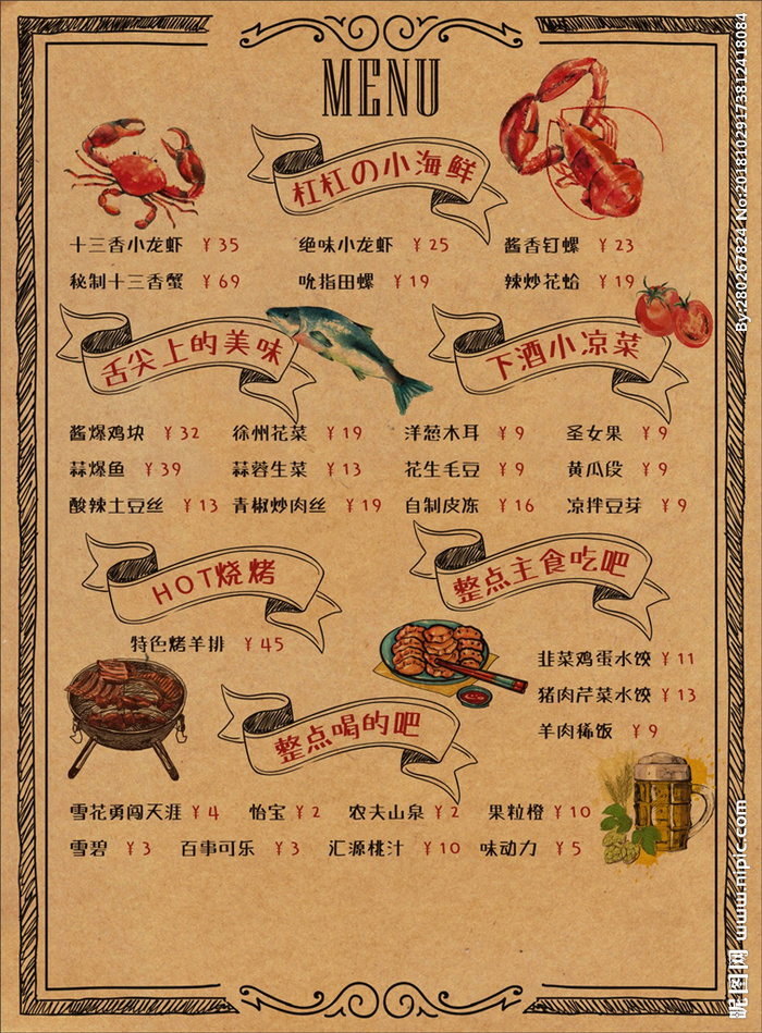 牛皮纸菜单图片cdr矢量模版下载