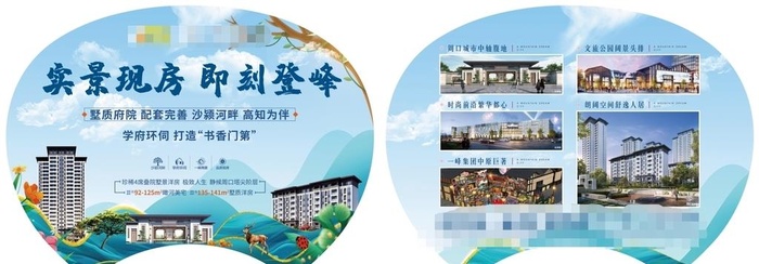 蓝色中式地产团扇画面图片ai矢量模版下载