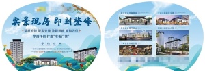 蓝色中式地产团扇画面图片