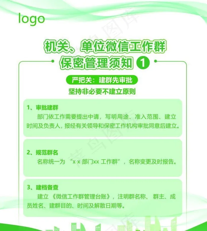 绿色展板图片(4724x5906)psd模版下载