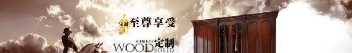 家具海报图片(1920x600)psd模版下载