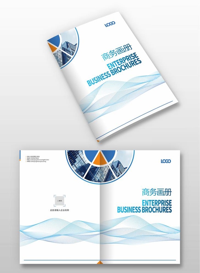 企业画册图片