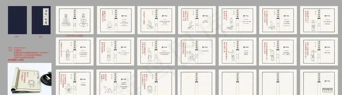 请假秘笈图片cdr矢量模版下载