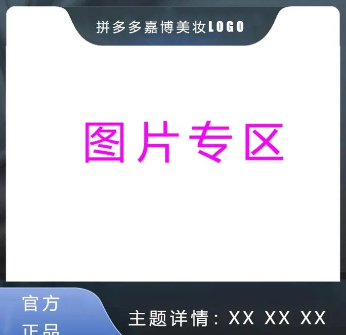 淘宝主图 淘宝图片框 淘宝详情