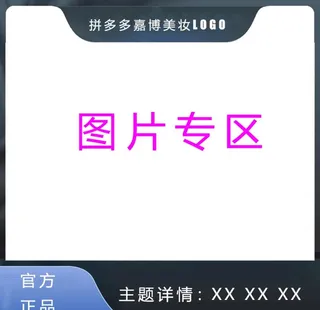 淘宝主图 淘宝图片框 淘宝详情