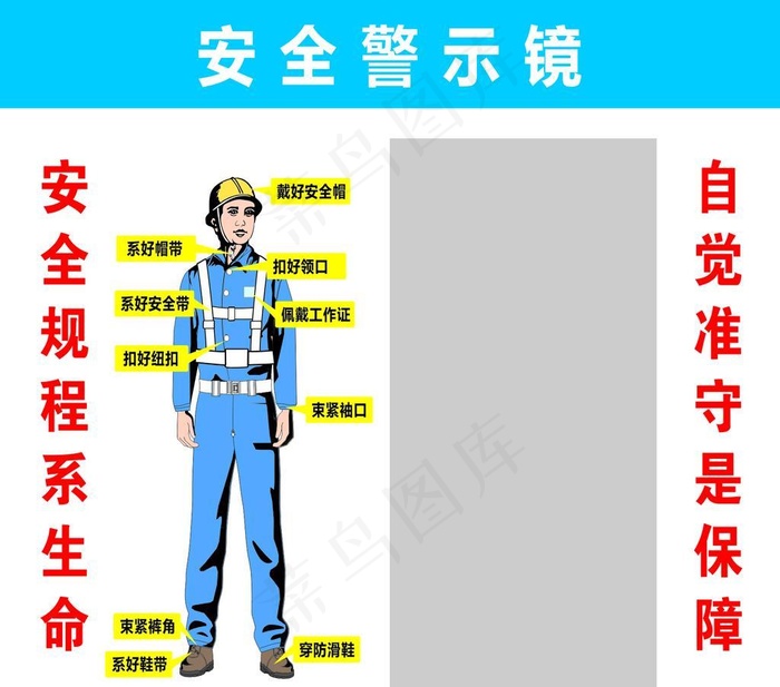 安全警示镜图片cdr矢量模版下载