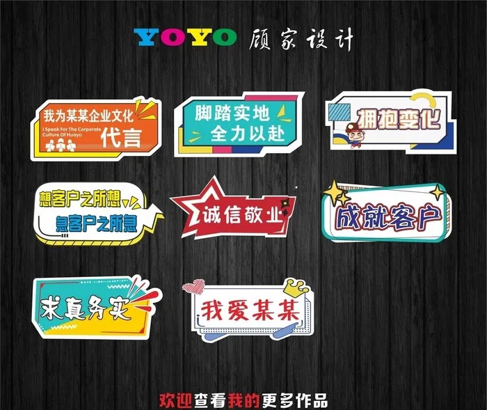 手举牌图片cdr矢量模版下载