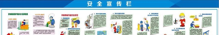 施工 工地安全宣传栏图片