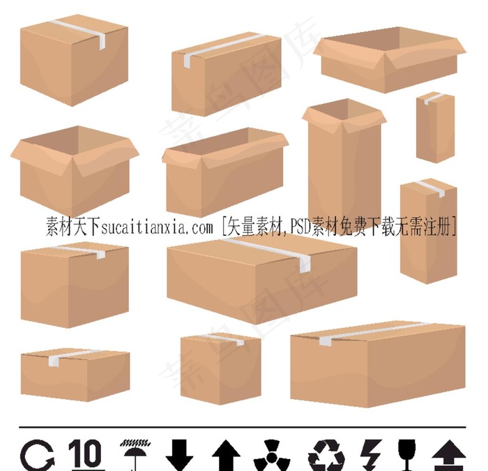 瓦楞纸箱图片