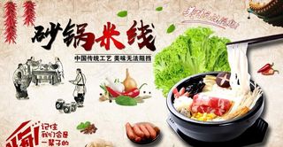 砂锅米线图片