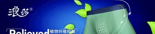 男士内裤图片
