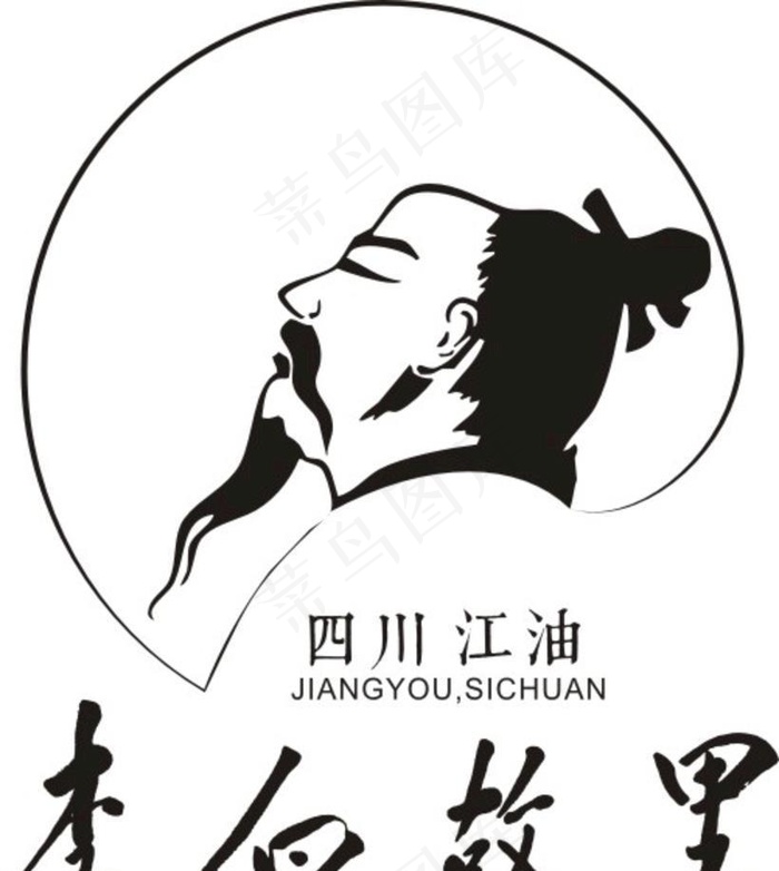 李白故里图片