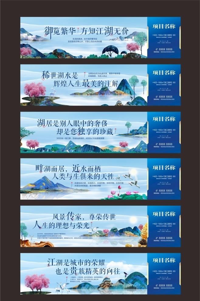 地产围挡广告图片