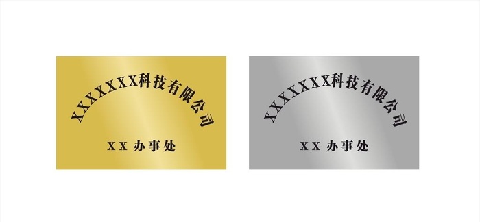 不锈钢牌门牌钛金牌图片
