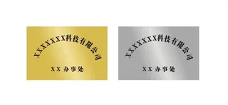 不锈钢牌门牌钛金牌图片