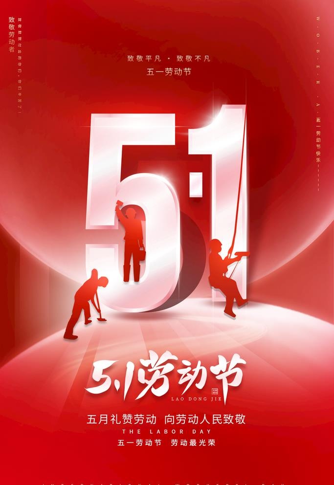 51海报图片(1772x2657)psd模版下载