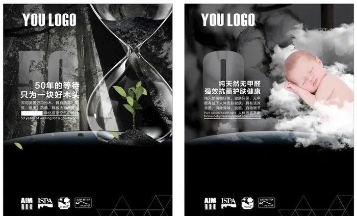 环保材料实木与纯棉图片cdr矢量模版下载