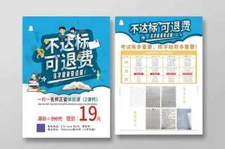 书法培训宣传海报图片