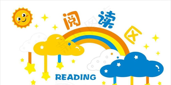 阅读区图片cdr矢量模版下载
