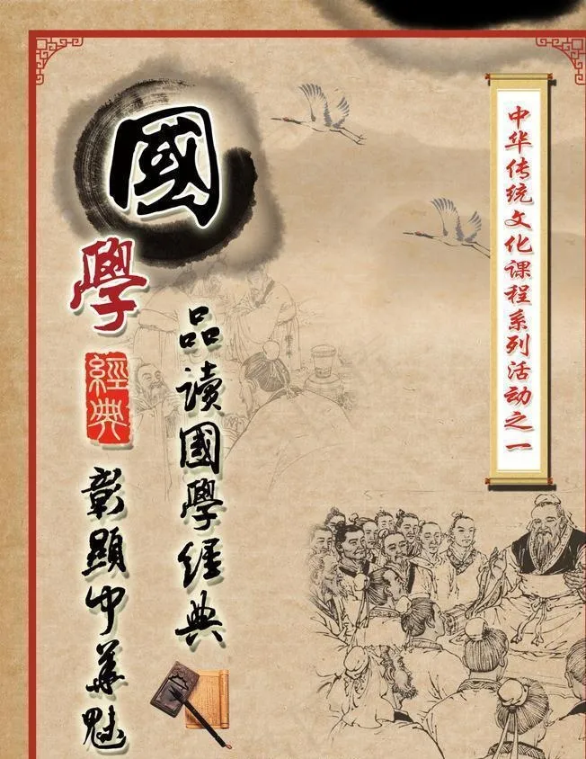 国学海报图片(2362x3543)psd模版下载