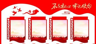 党建制度背景文化墙图片