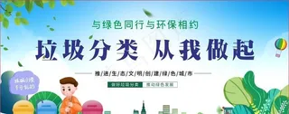 垃圾分类图片