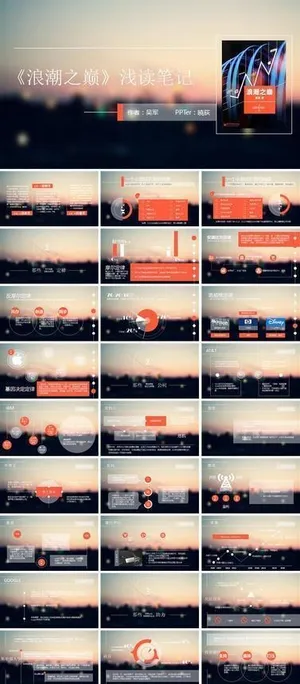 商务PPT模板
            
动态预览图