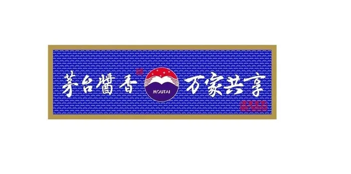 酒,门头,茅台酒,万家,共享,,设计,广告cdr矢量模版下载