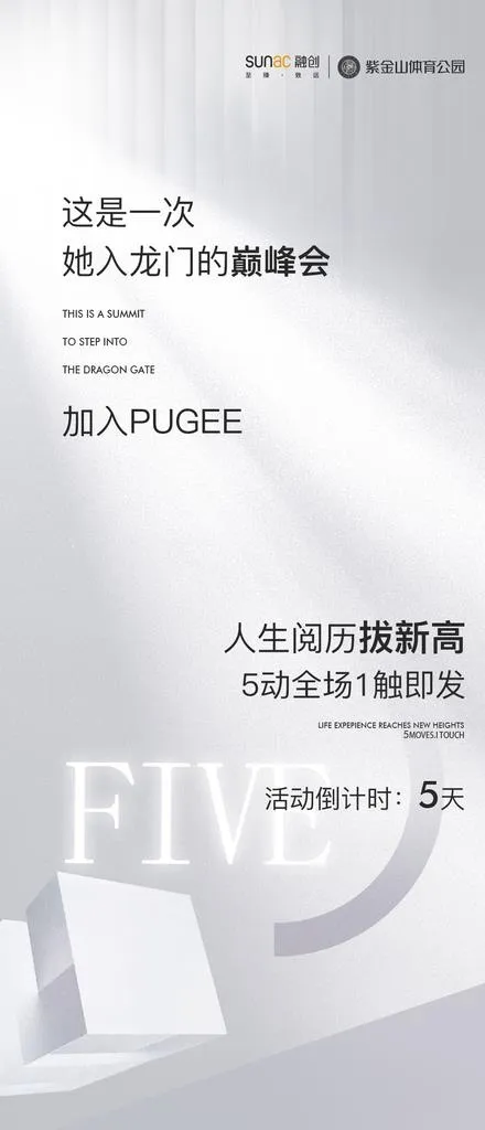 倒计时图片(1080x2345)psd模版下载