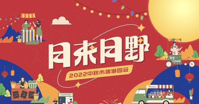 潮流市集海报图片ai矢量模版下载