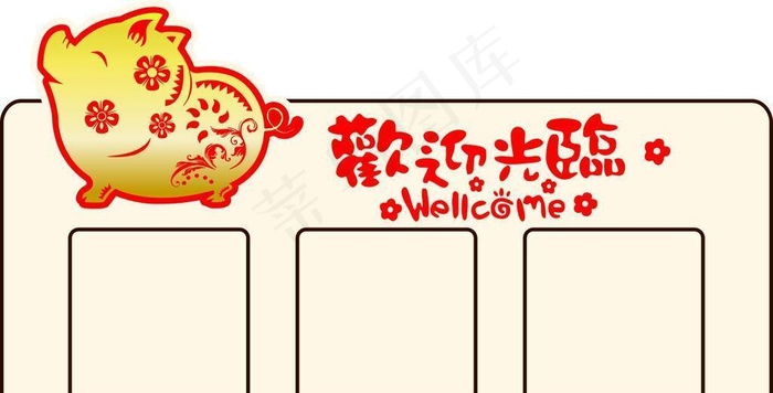 招财猪 微信添加好友 微信支付图片cdr矢量模版下载