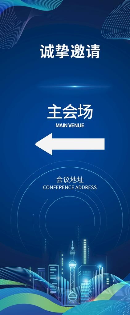 科技展架图片