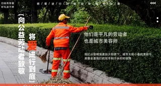 环卫工图片