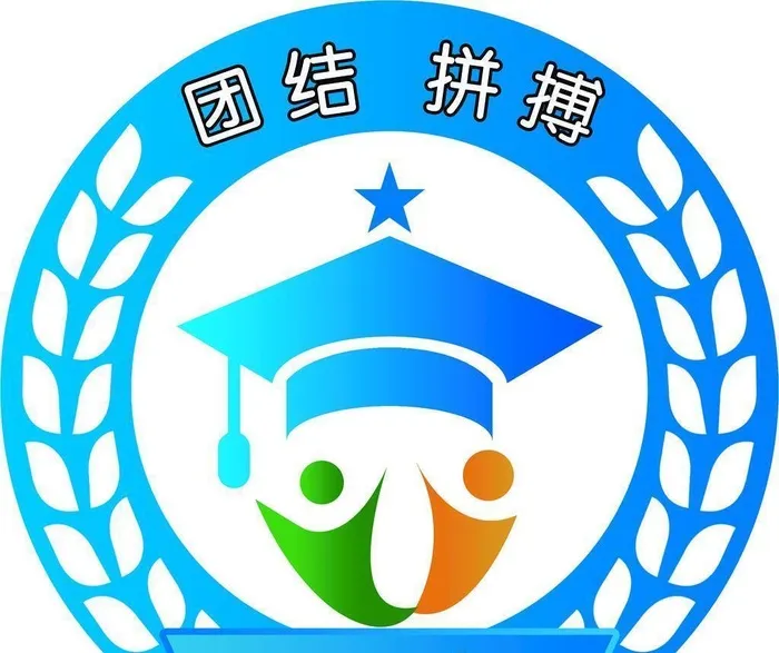 班徽 校徽图片(1969x1969)psd模版下载