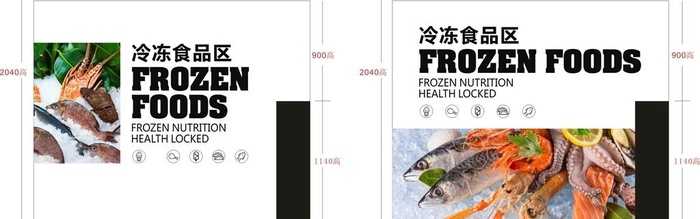 冷冻区墙面图片