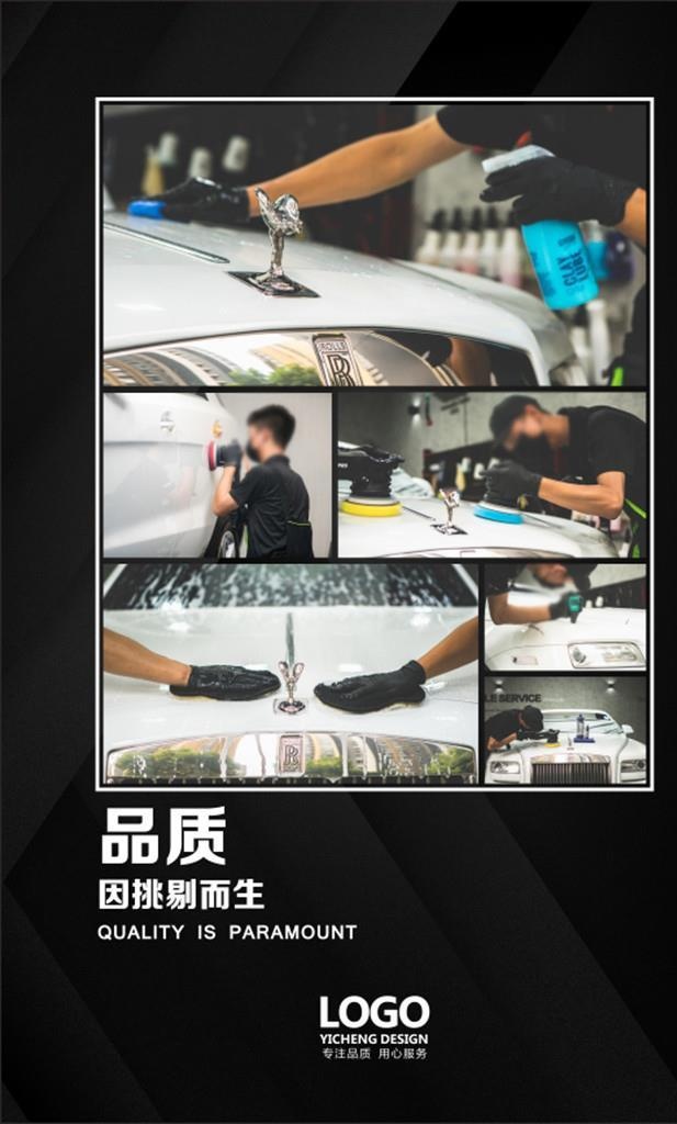 汽车售后图片cdr矢量模版下载