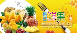 水果店广告图片