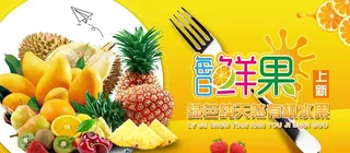 水果店广告图片