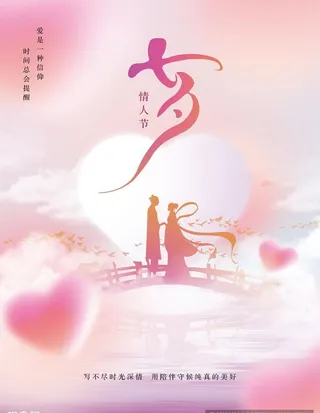七夕图片