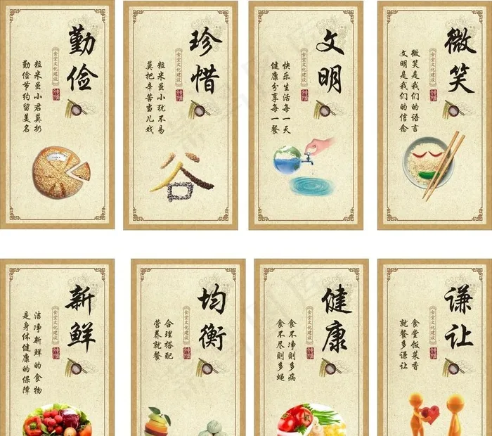 食堂文化图片cdr矢量模版下载