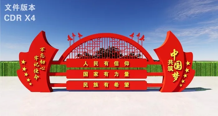 党建雕塑图片cdr矢量模版下载
