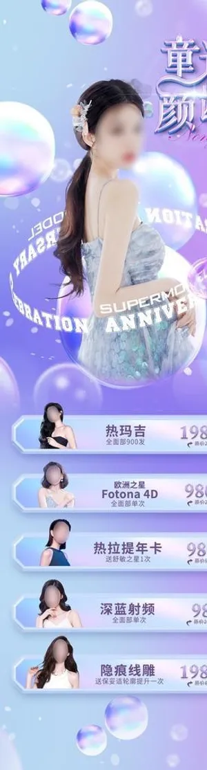 医美促销海报图片