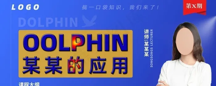 直播人物海报图片(1500x844)psd模版下载
