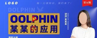 直播人物海报图片