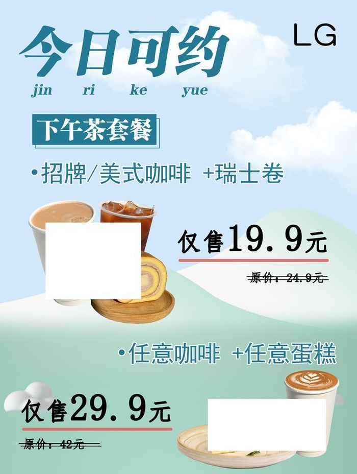 夏季 小清新海报图片