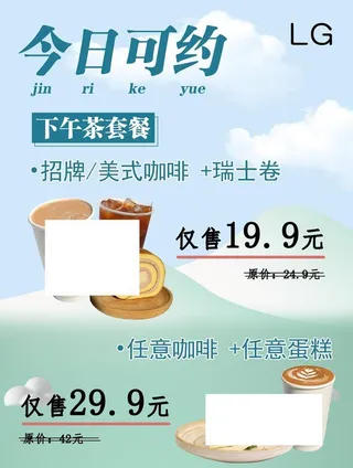 夏季 小清新海报图片