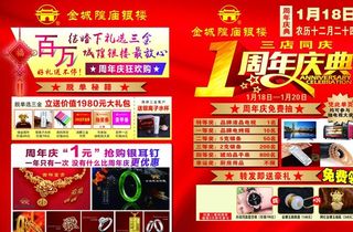 金城隍庙1周年庆典图片