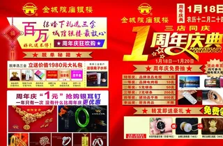 金城隍庙1周年庆典图片