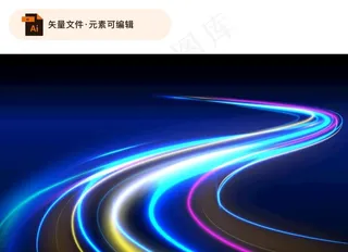 光束公路矢量素材图片