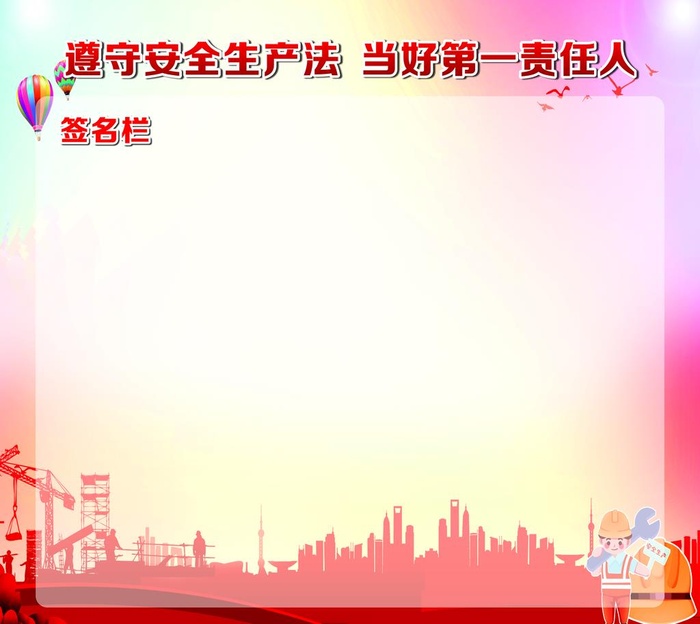 签名墙图片